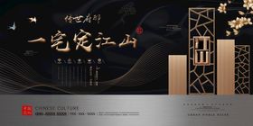 高端房地产海报活动广告类