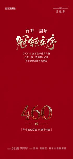 热销年中冲刺