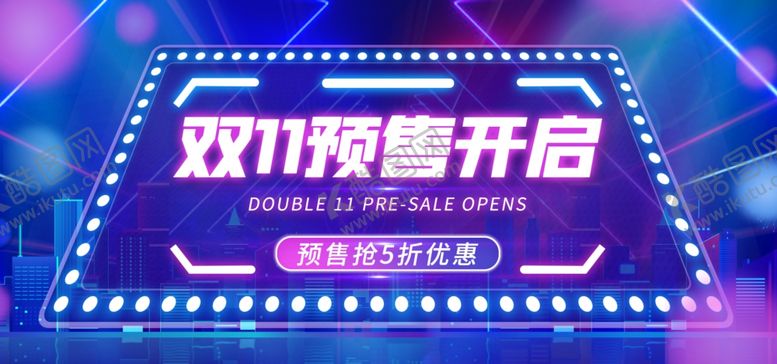 编号：71184305181427279068【酷图网】源文件下载-双11预售