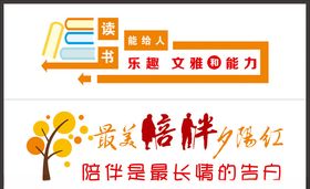 读书室读书文化关爱老人