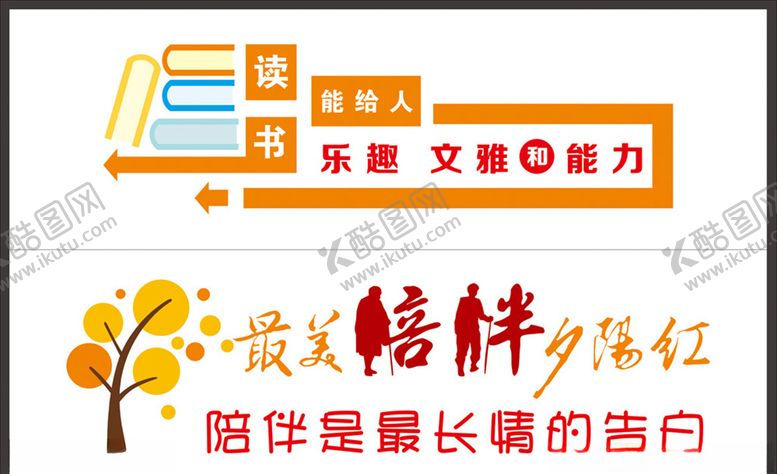编号：19224810270740157265【酷图网】源文件下载-读书室读书文化关爱老人