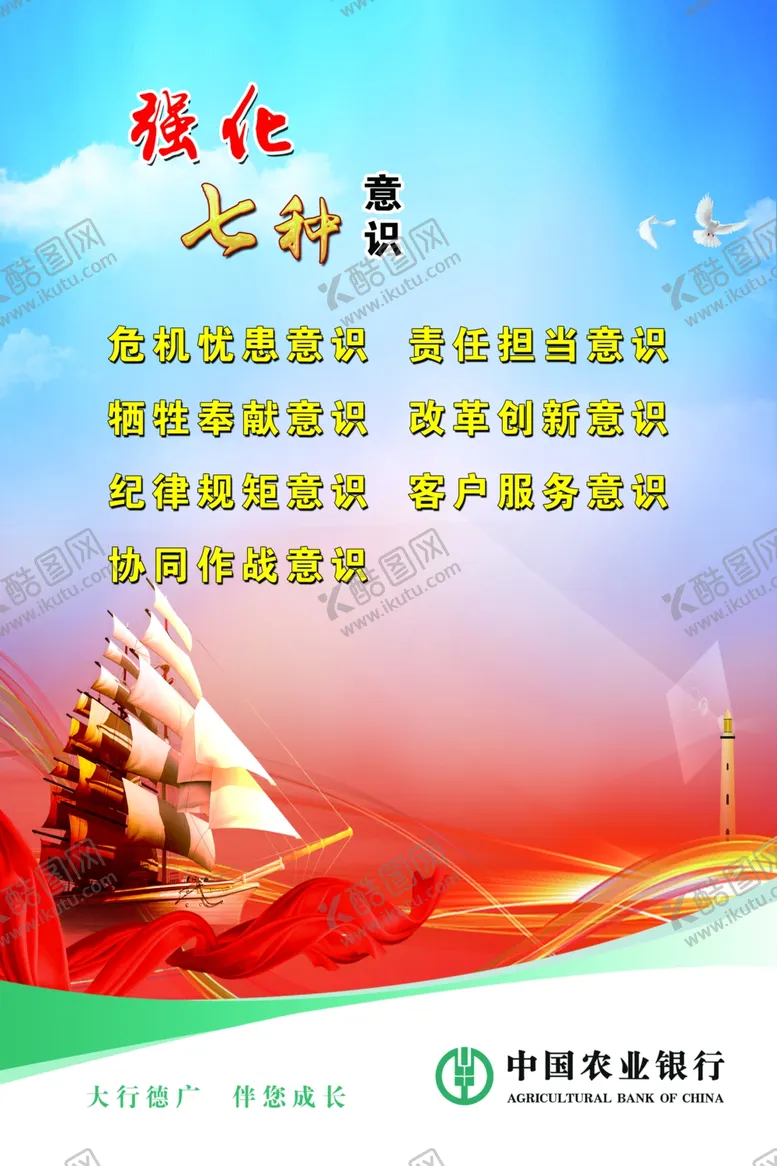 编号：98109404281850325876【酷图网】源文件下载-企业文化