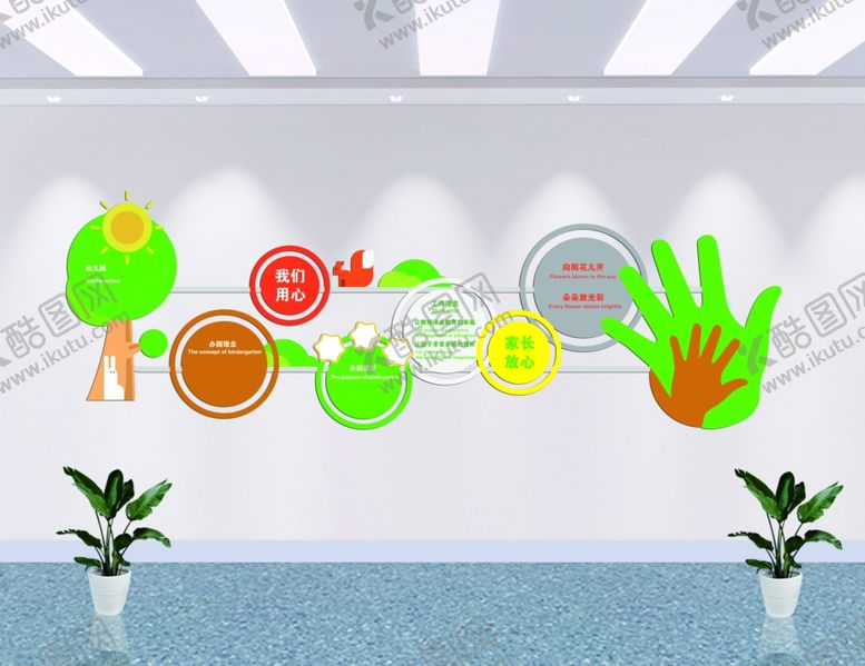 编号：96535909280505106313【酷图网】源文件下载-学校文化墙