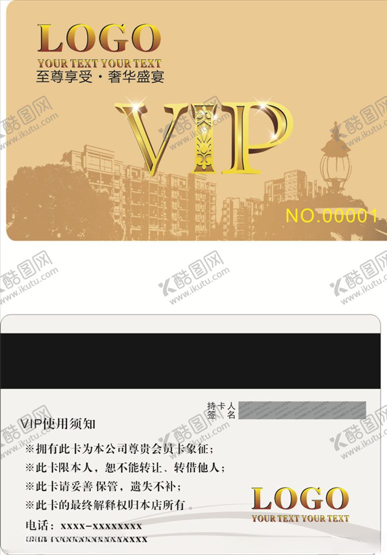 编号：50675205061127366657【酷图网】源文件下载-建筑设计会员卡