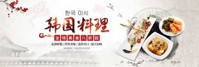 韩国料理