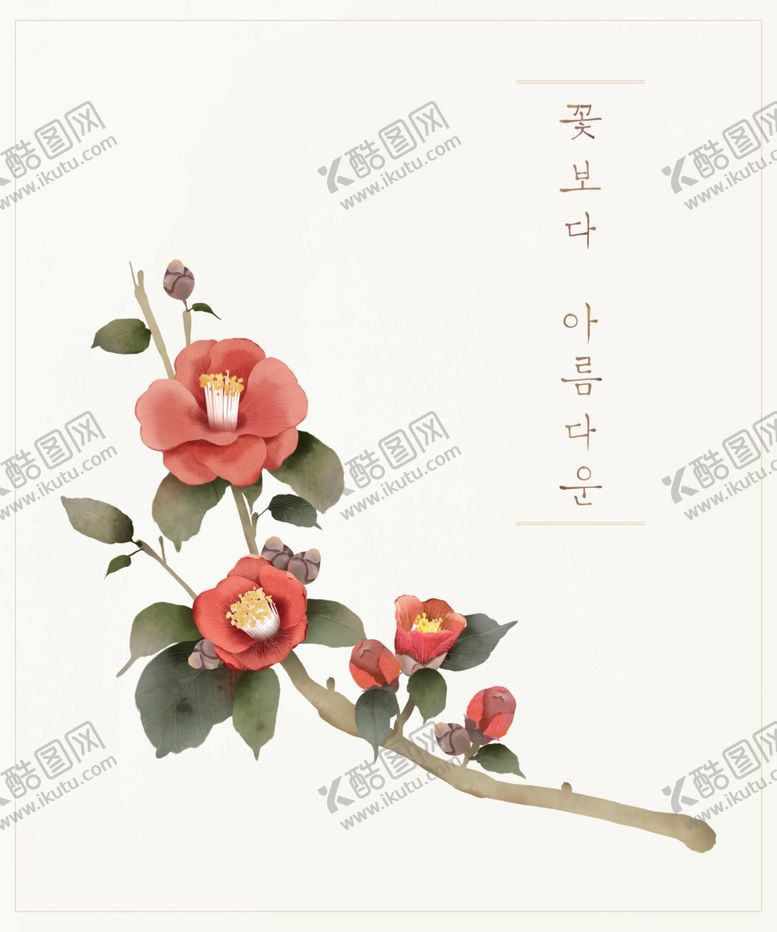 编号：82260710231026489256【酷图网】源文件下载-手绘花卉图片