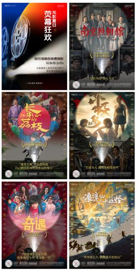 电影海报电影小绿书