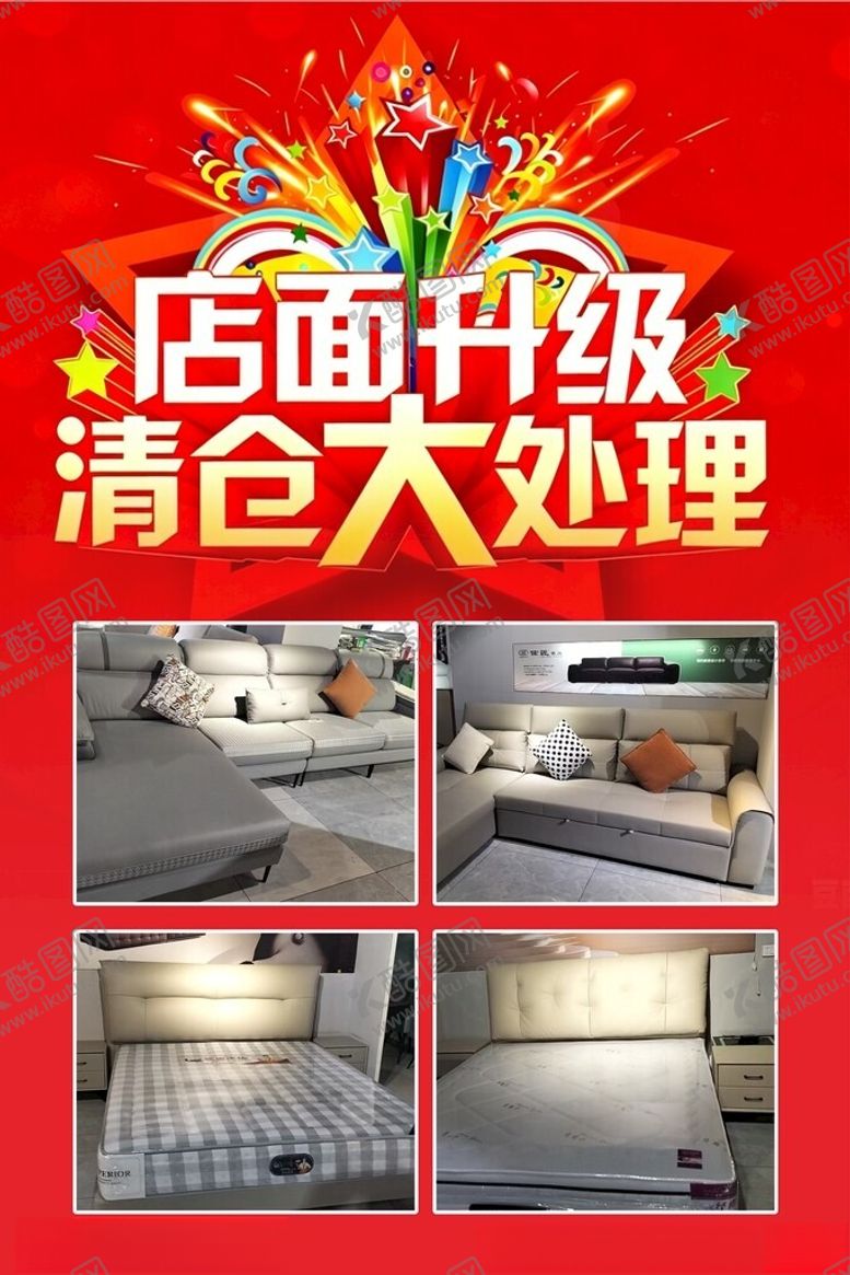 编号：60769605241416536505【酷图网】源文件下载-店面升级