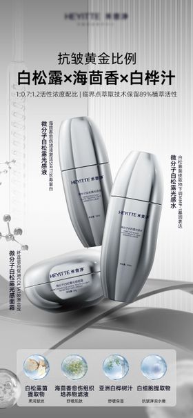 微分子光感海报