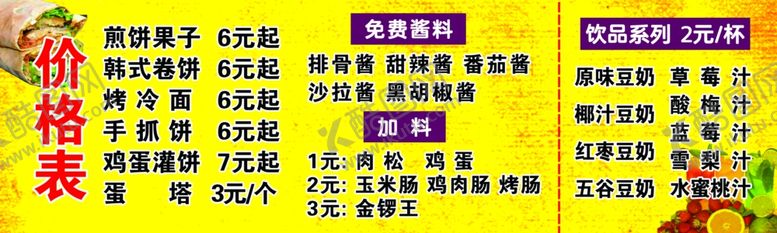 编号：16252607040550559506【酷图网】源文件下载-价格表