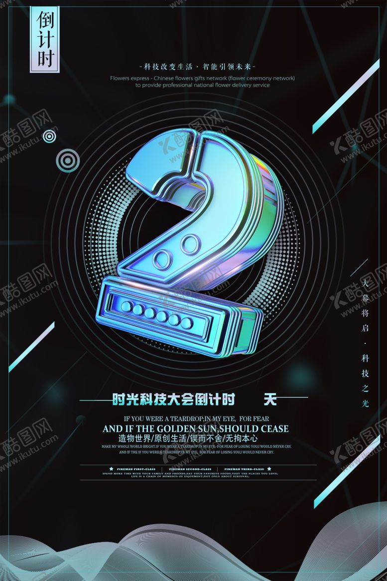 编号：25053307060421032671【酷图网】源文件下载-周年庆