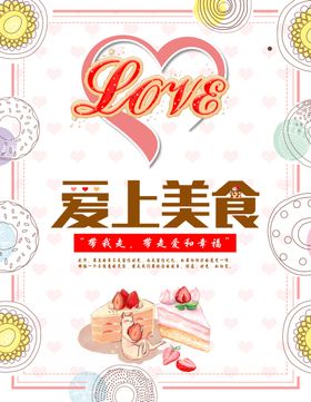 美食广告