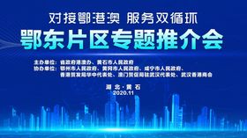 推介会