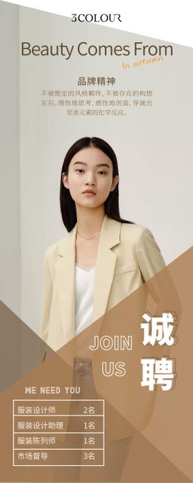 服装招聘活动展架易拉宝