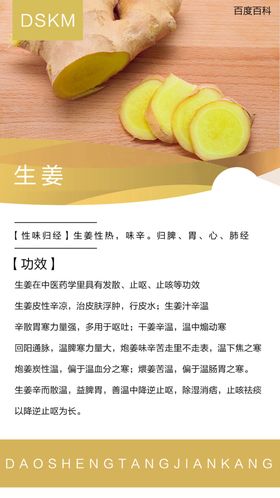 生姜