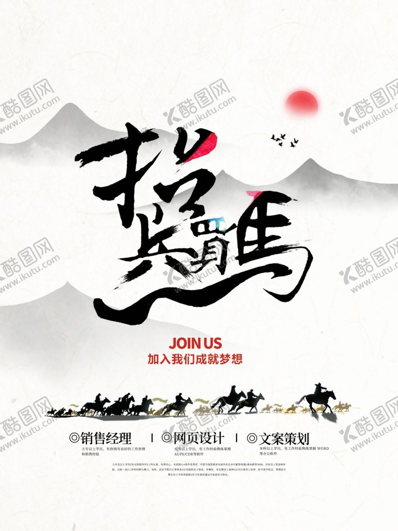 编号：26878303151152502527【酷图网】源文件下载-招聘