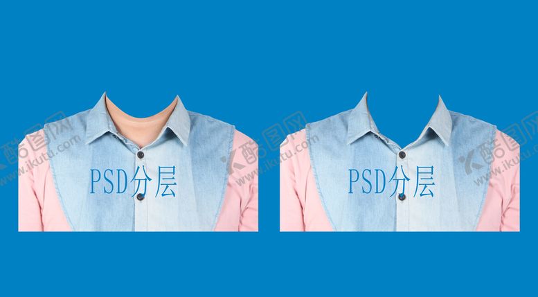编号：38256009221405419730【酷图网】源文件下载-男士证件照衣服素材