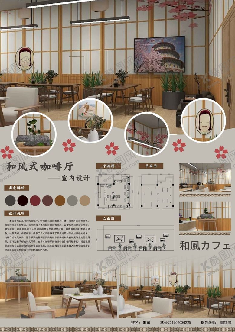 编号：57462012241446043448【酷图网】源文件下载-室内设计