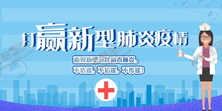 编号：16754309282320075277【酷图网】源文件下载-预防