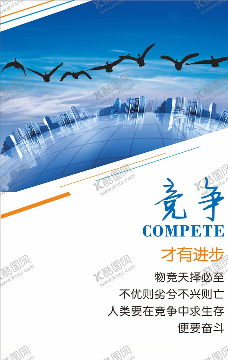 编号：44016810011607302845【酷图网】源文件下载-企业文化展板