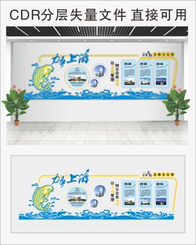 企业文化墙励志建设教育
