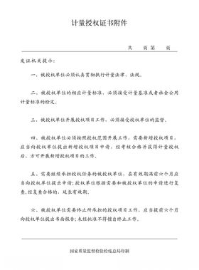 证书