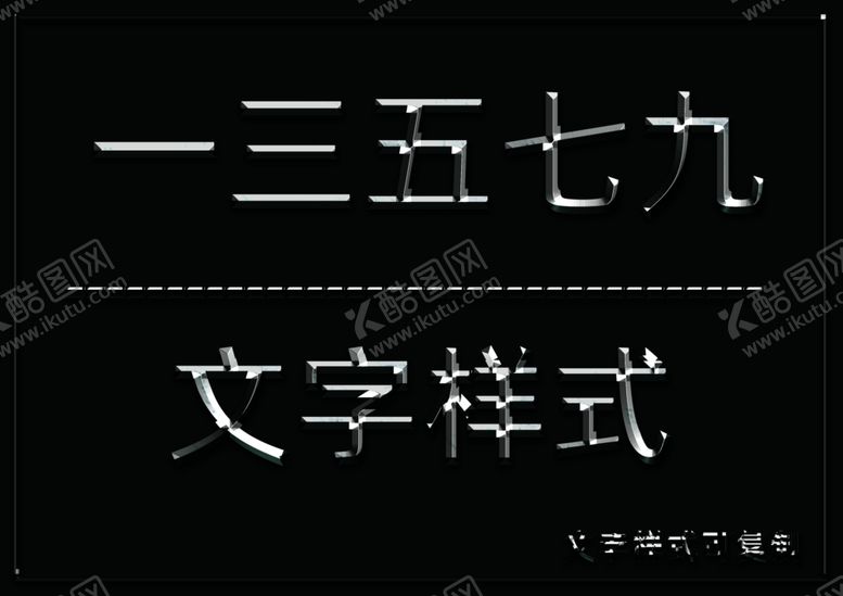 编号：78576206261132227554【酷图网】源文件下载-金属字体样式