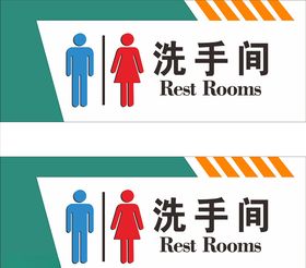 洗手间
