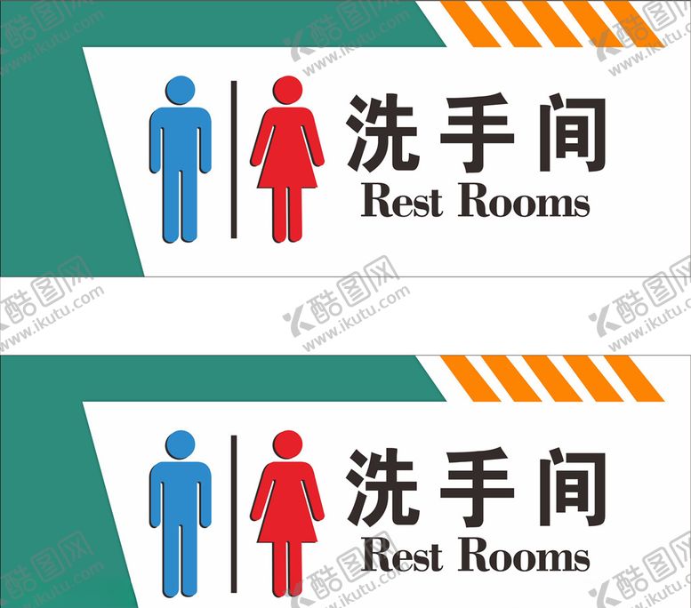 编号：89517510231026193251【酷图网】源文件下载-洗手间
