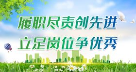 组织创优秀 干部争先进