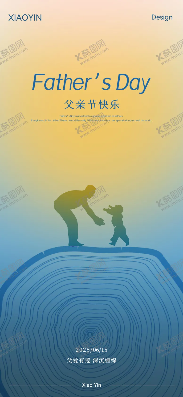 编号：50847206160109317556【酷图网】源文件下载-父亲节极简海报
