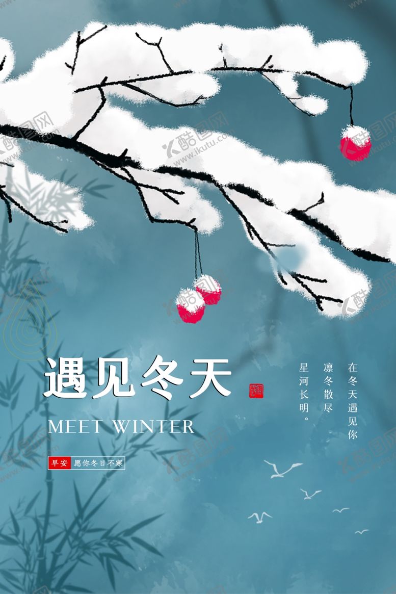 编号：53758404221309264567【酷图网】源文件下载-小雪