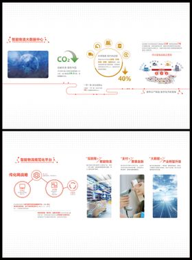 企业宣传墙面设计