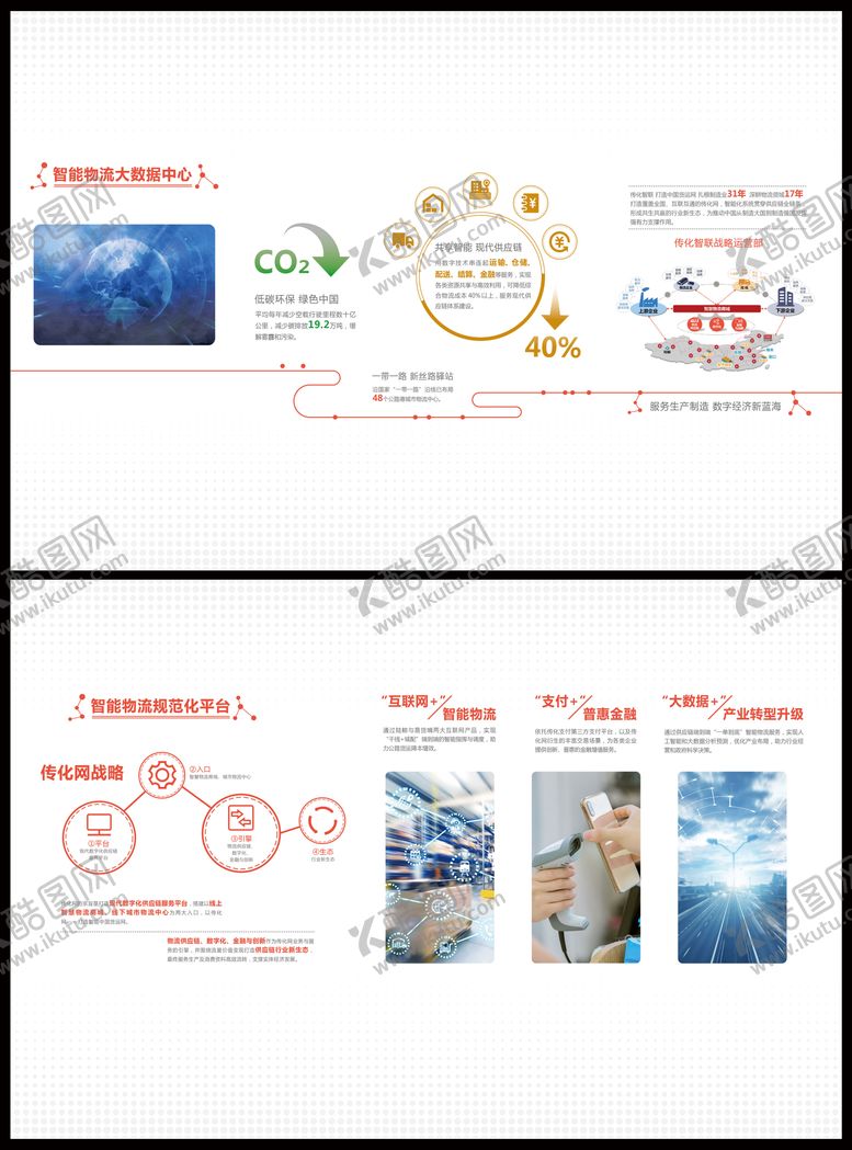 编号：46785211160716476572【酷图网】源文件下载-企业宣传墙面设计
