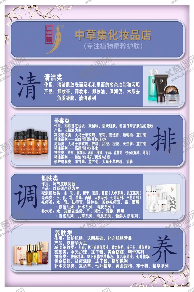 编号：56510806262231477684【酷图网】源文件下载-养生海报