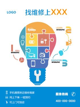 汽车维修找我们