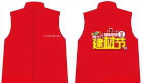 马甲印字效果