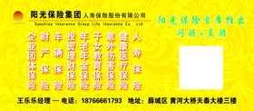 停车卡临时停靠阳光保险
