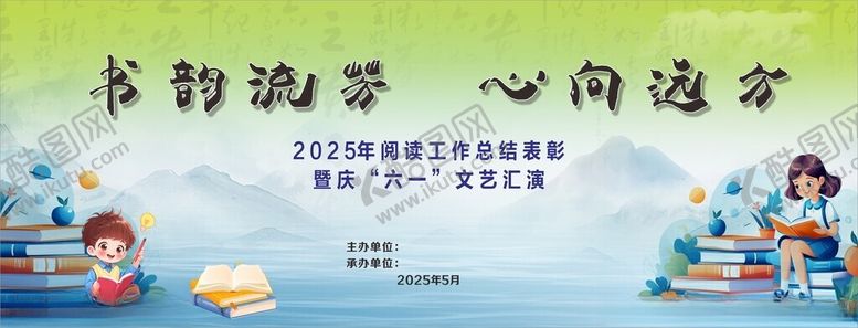 编号：79397004010508305140【酷图网】源文件下载-书香课堂