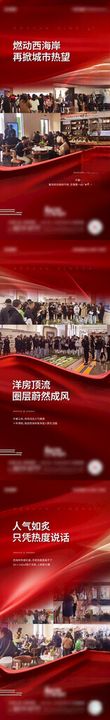 热销人群刷屏红盘火爆