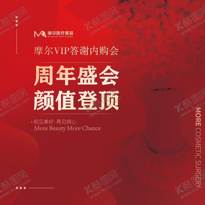 编号：61337601071917476563【酷图网】源文件下载-医美整形周年庆签名墙