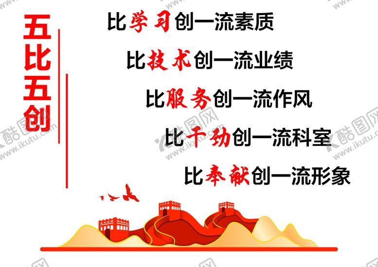 编号：51724309121604139742【酷图网】源文件下载-文化展板CMYK四色AI文件
