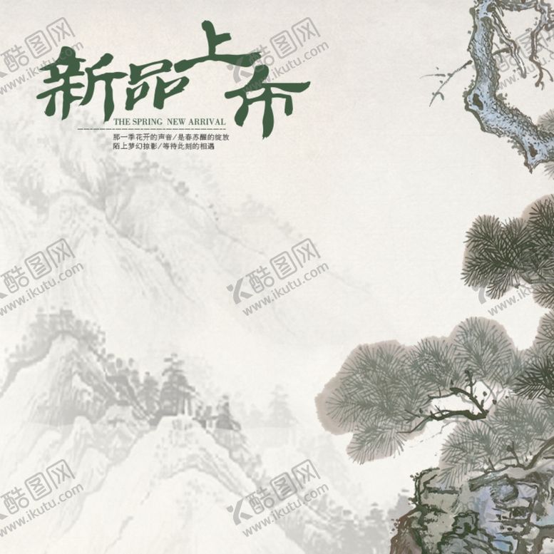 编号：75041407031906226912【酷图网】源文件下载-水墨画