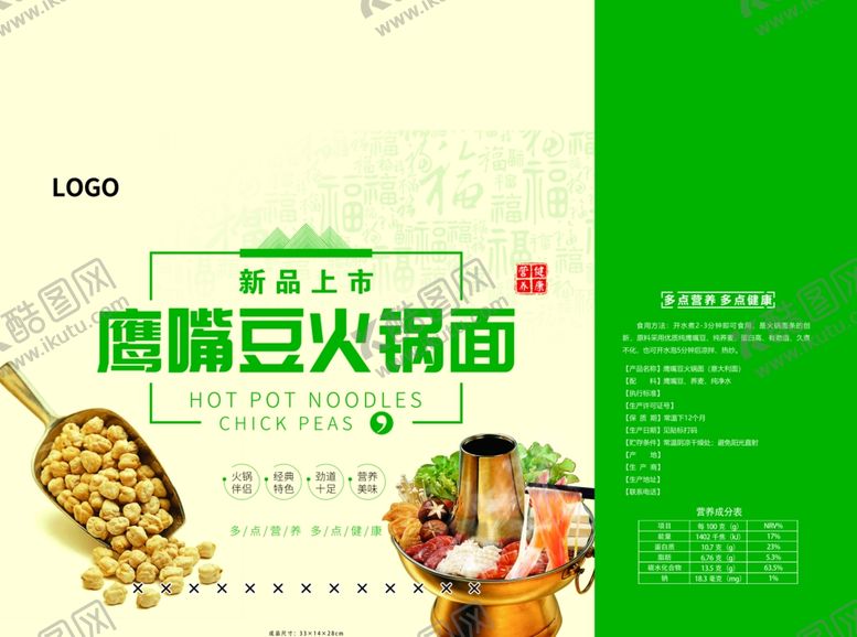 编号：99828007061555075265【酷图网】源文件下载-面条包装箱