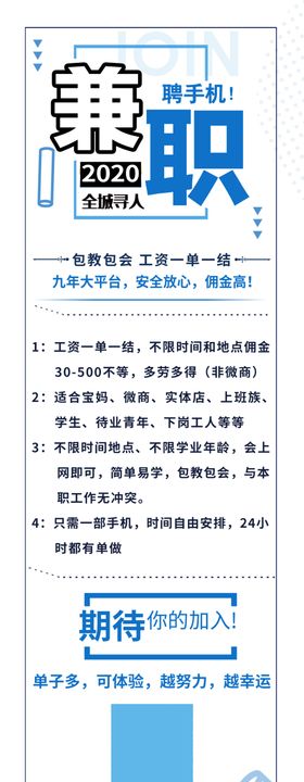 招聘展架微信商场广告城市剪辑