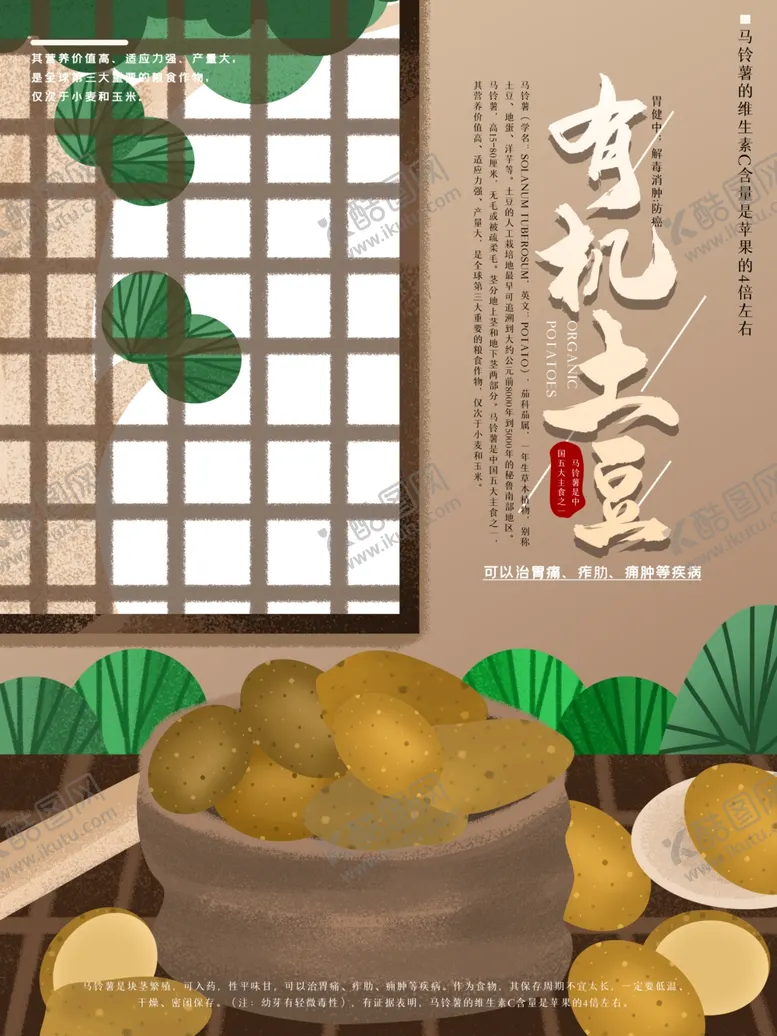 编号：53652004151848509934【酷图网】源文件下载-插画素材