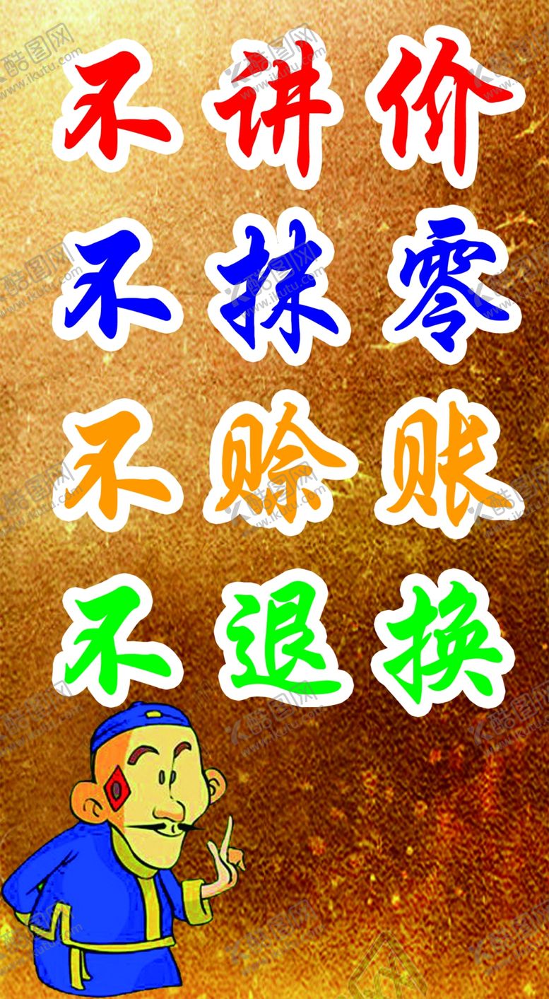 编号：98030409281911513413【酷图网】源文件下载-本店不讲价