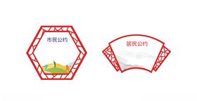 六边形扇形