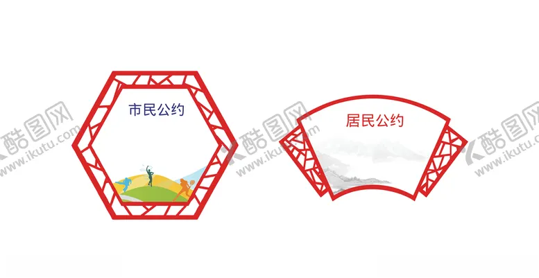 编号：98382007141522276124【酷图网】源文件下载-六边形扇形