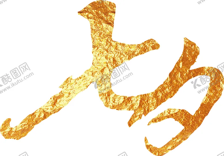 编号：71254706300940256603【酷图网】源文件下载-七夕素材